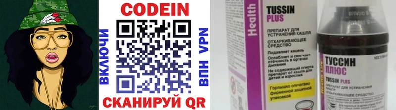 Кодеиновый сироп Lean Purple Drank Игра