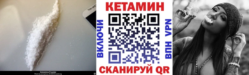 КЕТАМИН VHQ  Игра 