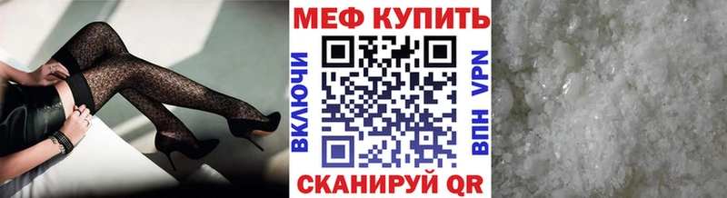 купить наркотики цена  Игра  МЯУ-МЯУ mephedrone 