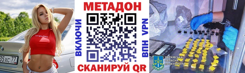 МЕТАДОН кристалл  кракен вход  Игра  продажа наркотиков 